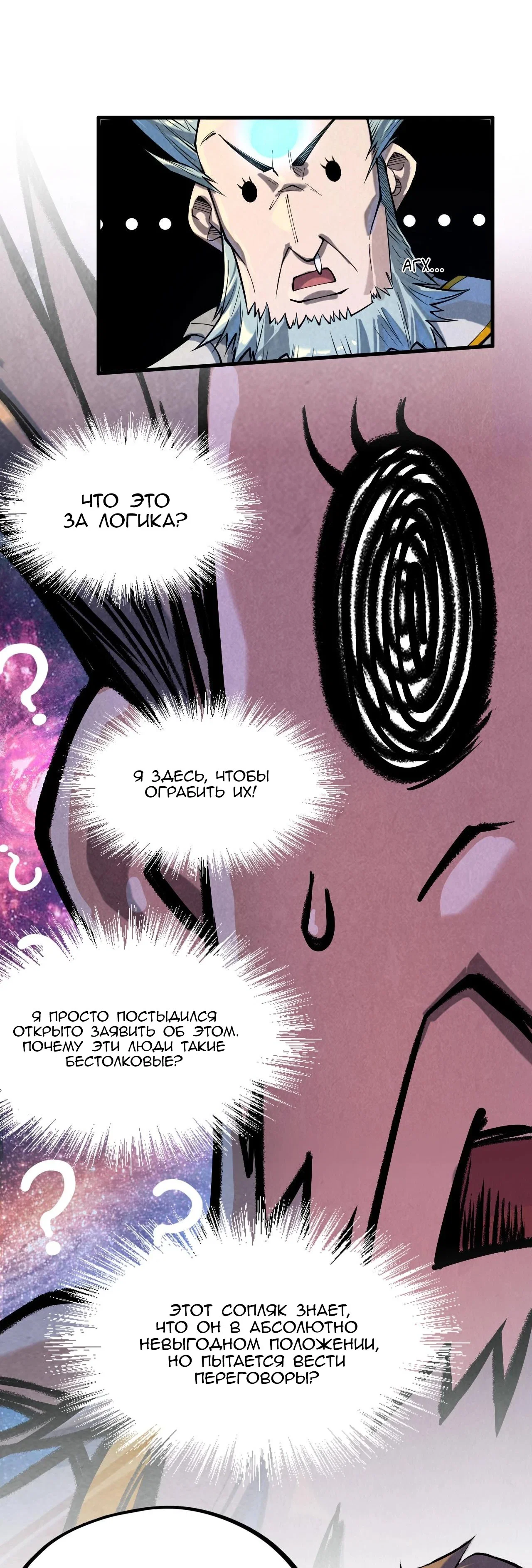 Read Сильнейший во все времена RU Manga Online