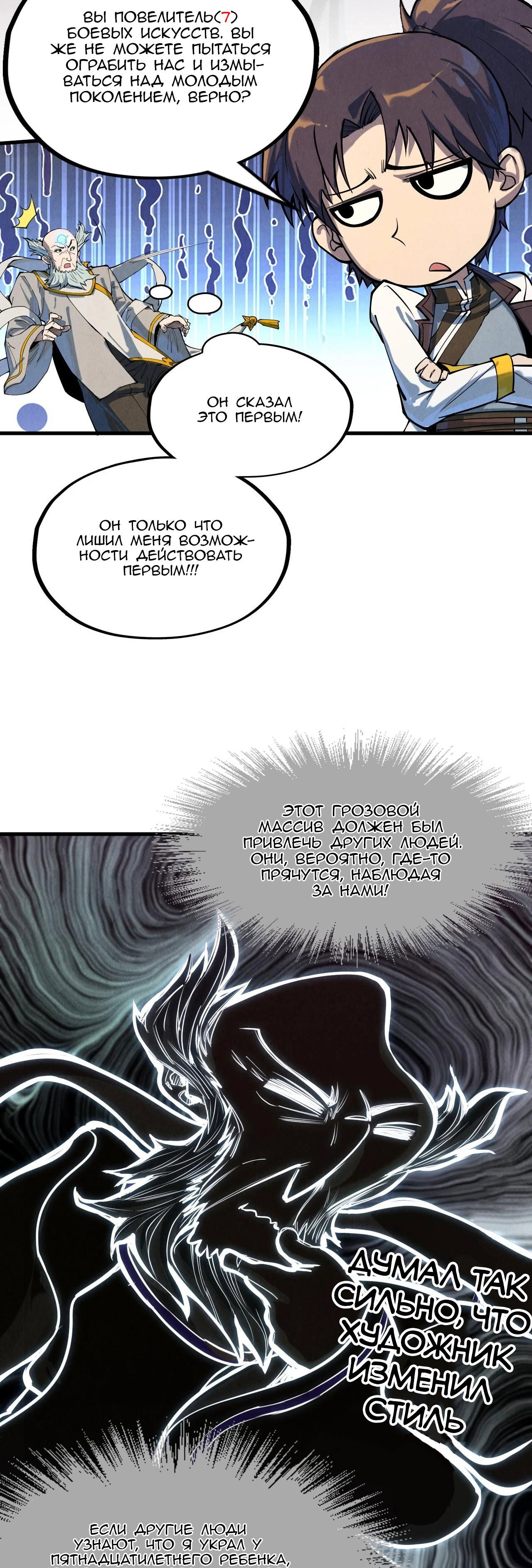 Read Сильнейший во все времена RU Manga Online