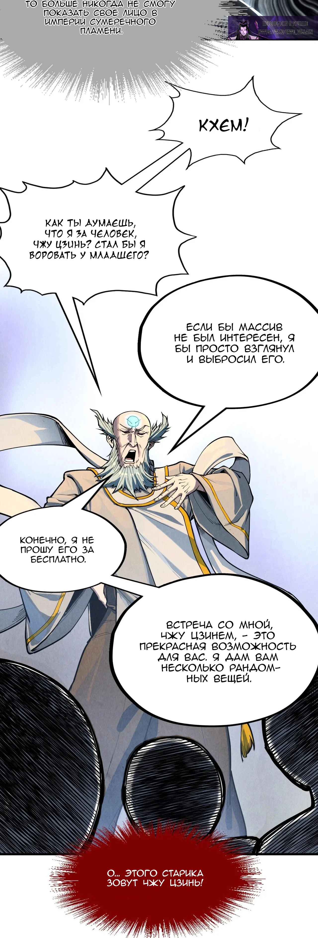 Read Сильнейший во все времена RU Manga Online