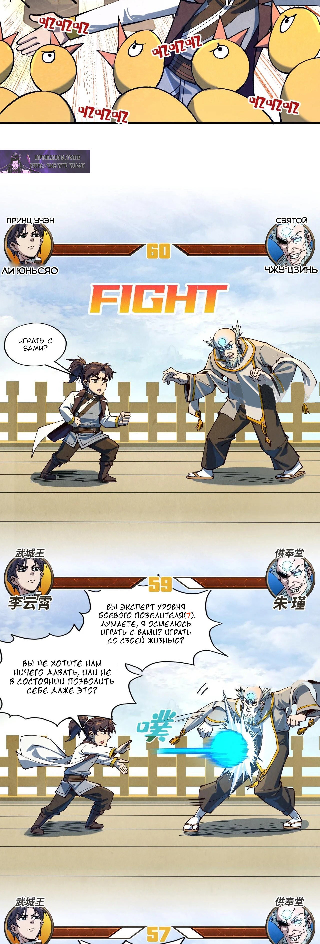 Read Сильнейший во все времена RU Manga Online