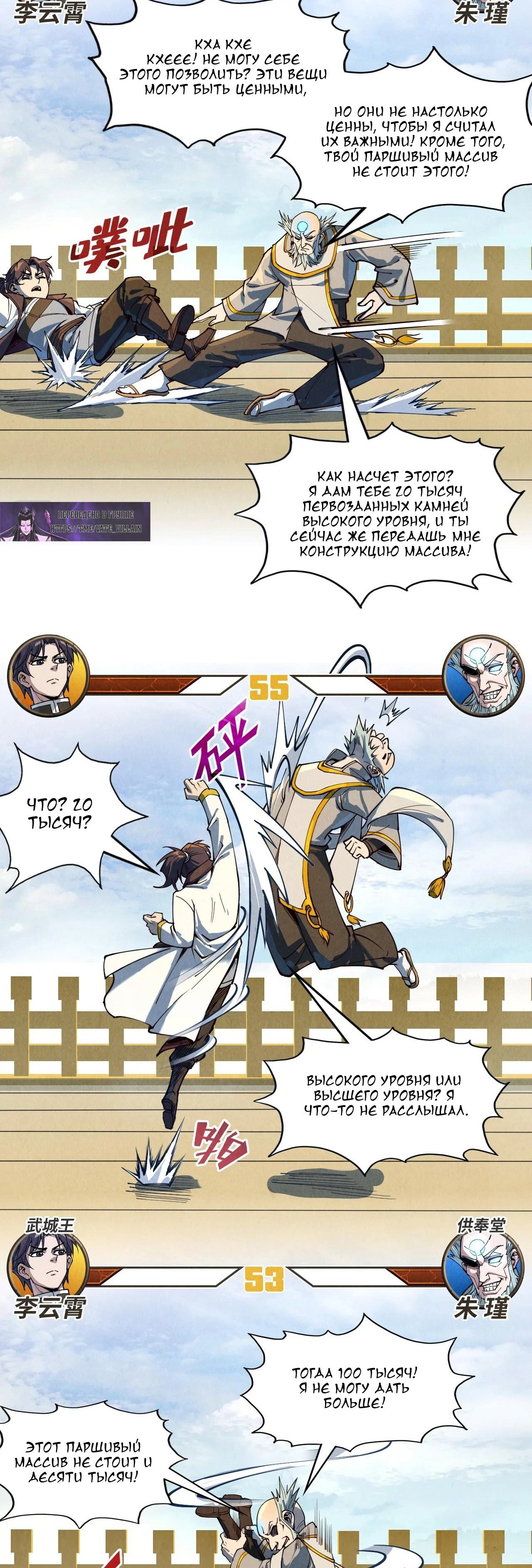 Read Сильнейший во все времена RU Manga Online