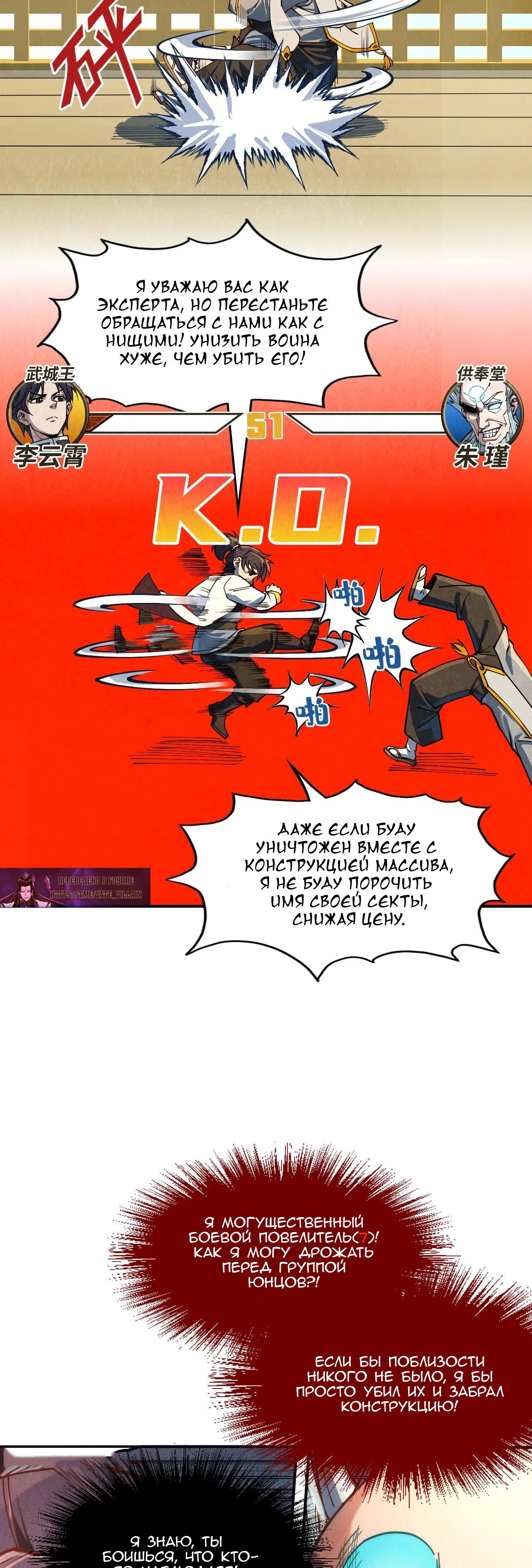 Read Сильнейший во все времена RU Manga Online