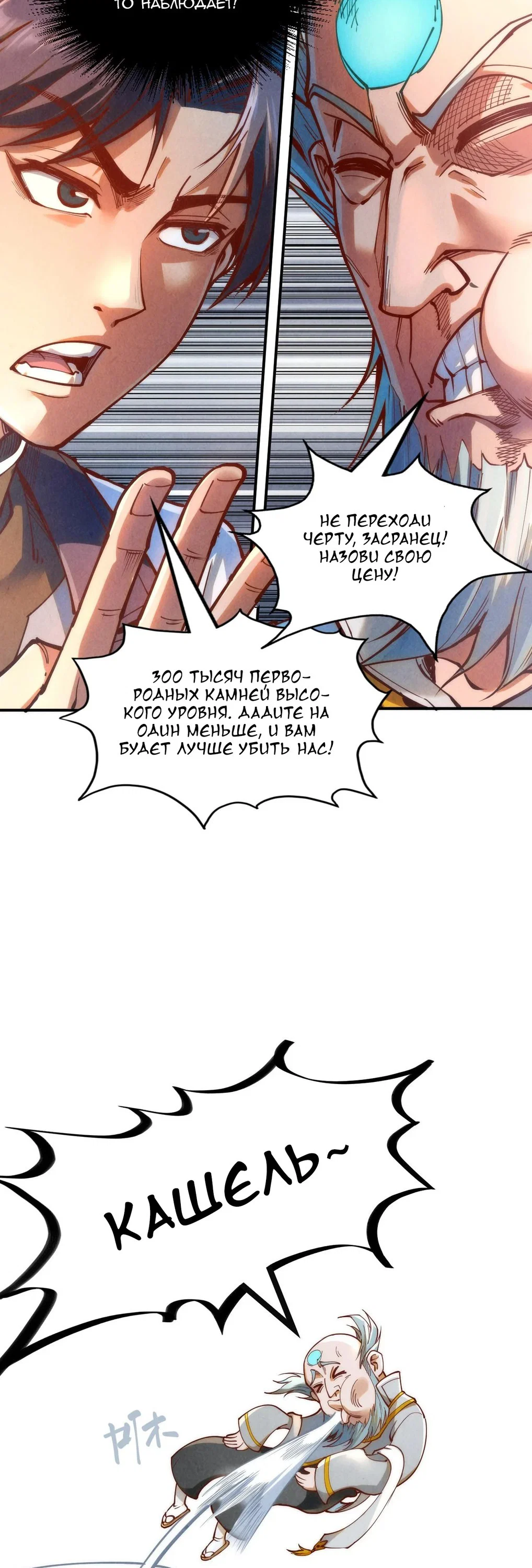 Read Сильнейший во все времена RU Manga Online