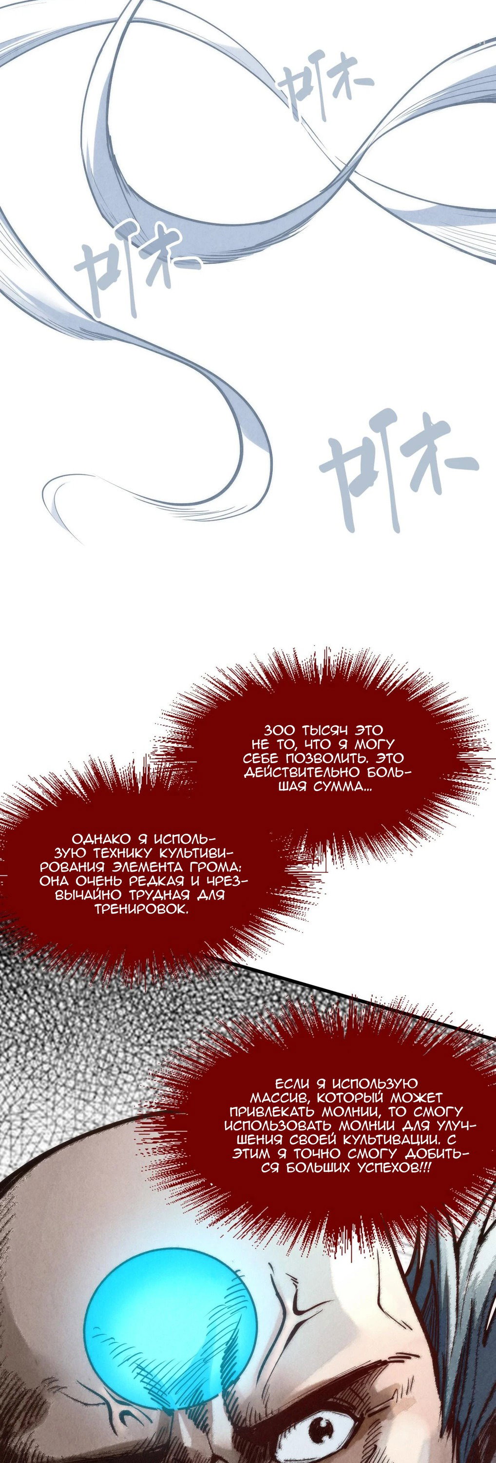 Read Сильнейший во все времена RU Manga Online