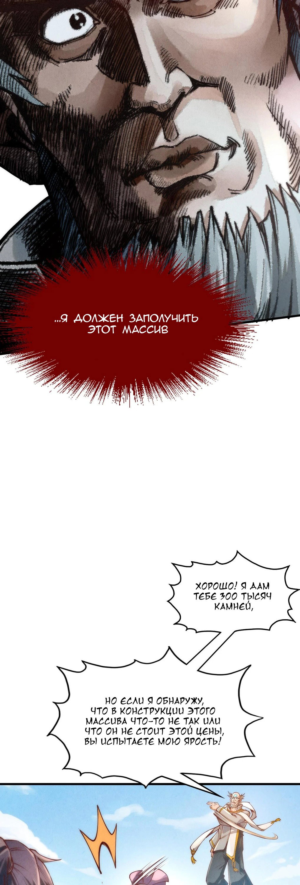 Read Сильнейший во все времена RU Manga Online