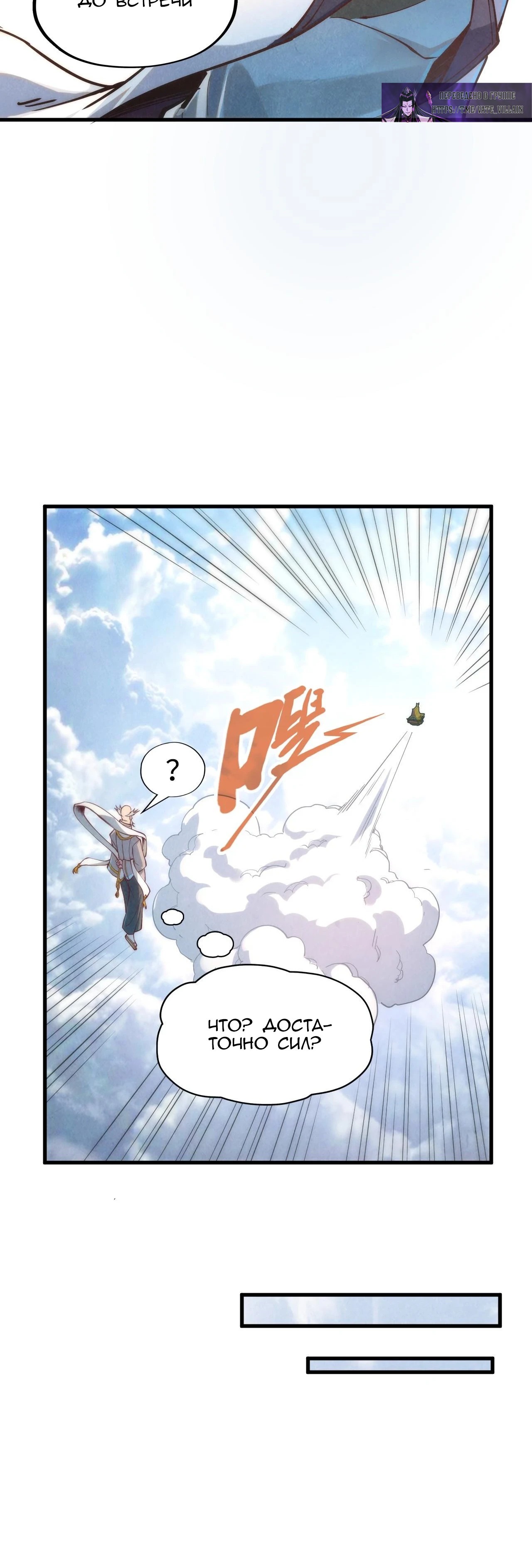 Read Сильнейший во все времена RU Manga Online