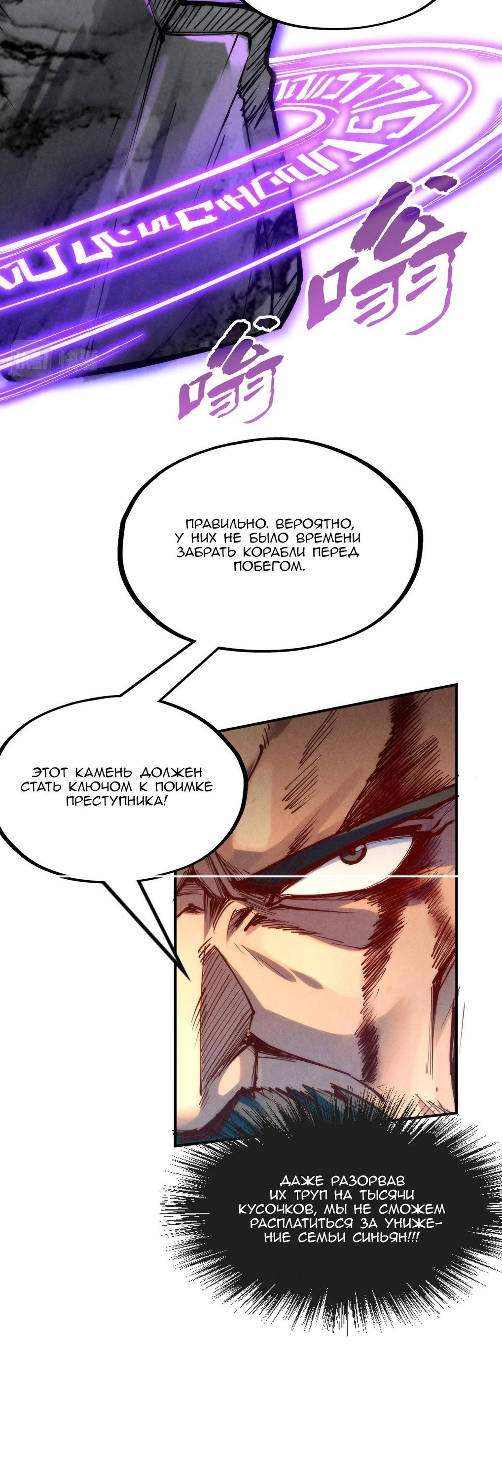 Read Сильнейший во все времена RU Manga Online