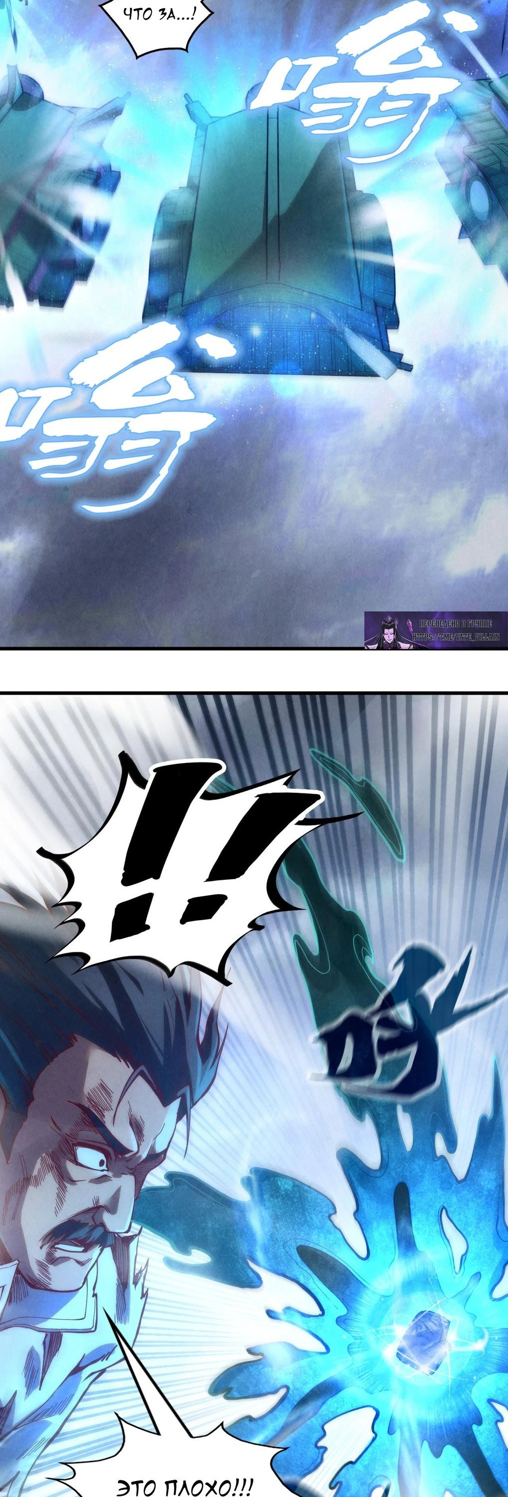 Read Сильнейший во все времена RU Manga Online