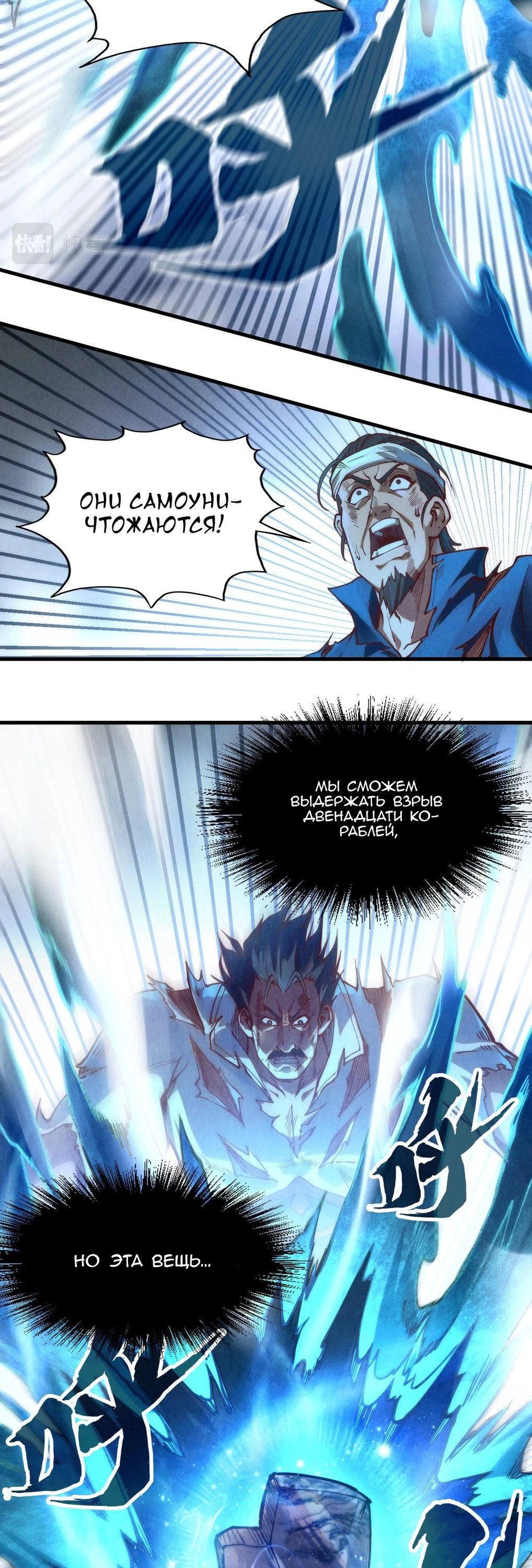 Read Сильнейший во все времена RU Manga Online