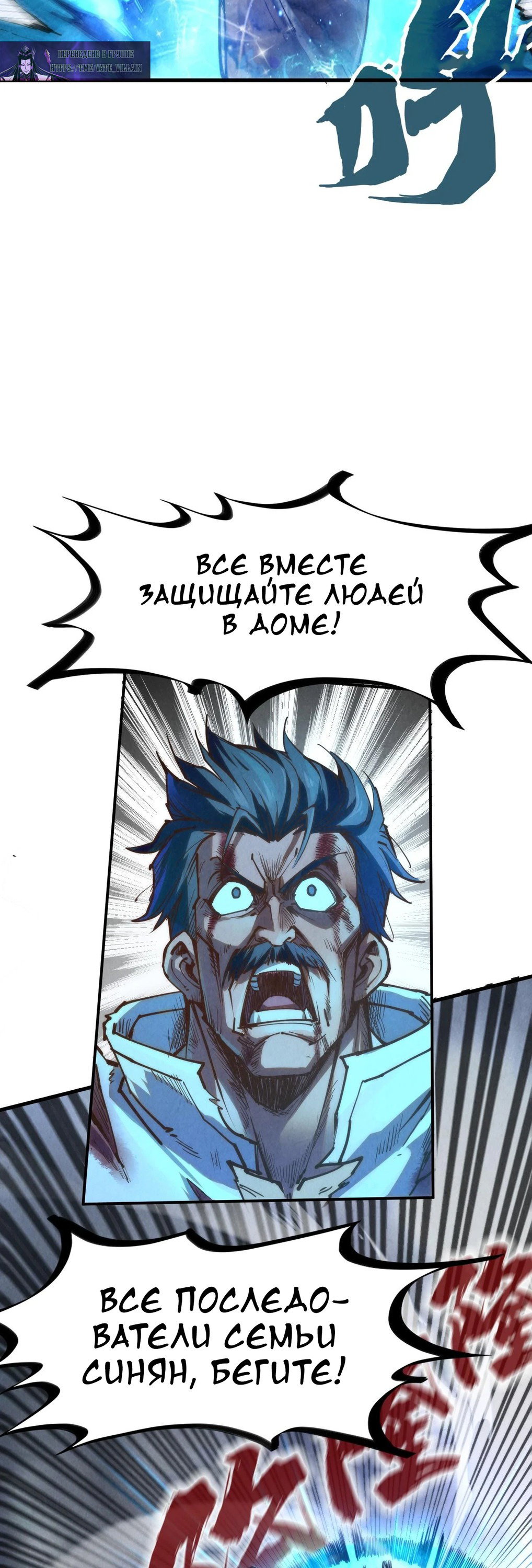 Read Сильнейший во все времена RU Manga Online