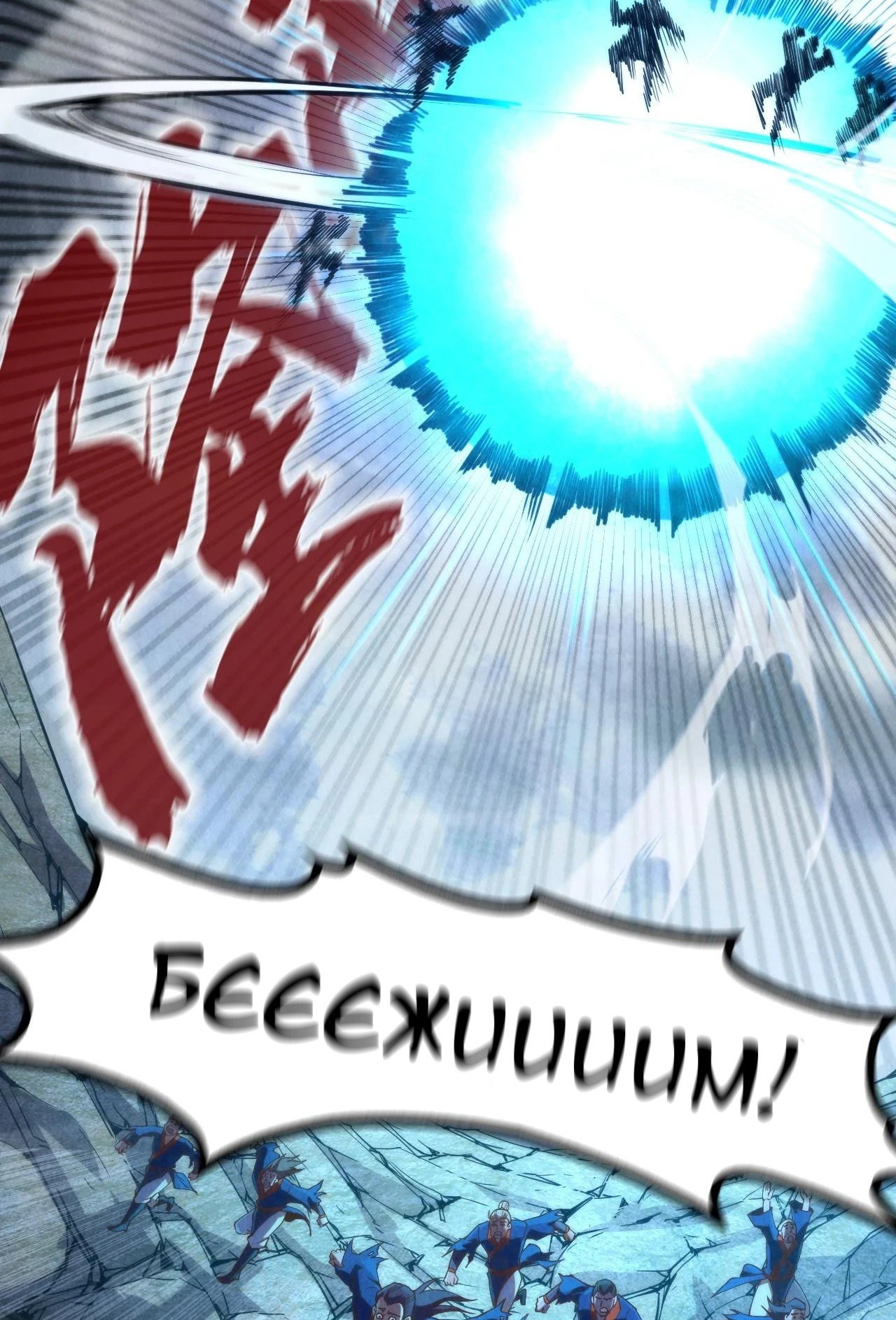 Read Сильнейший во все времена RU Manga Online