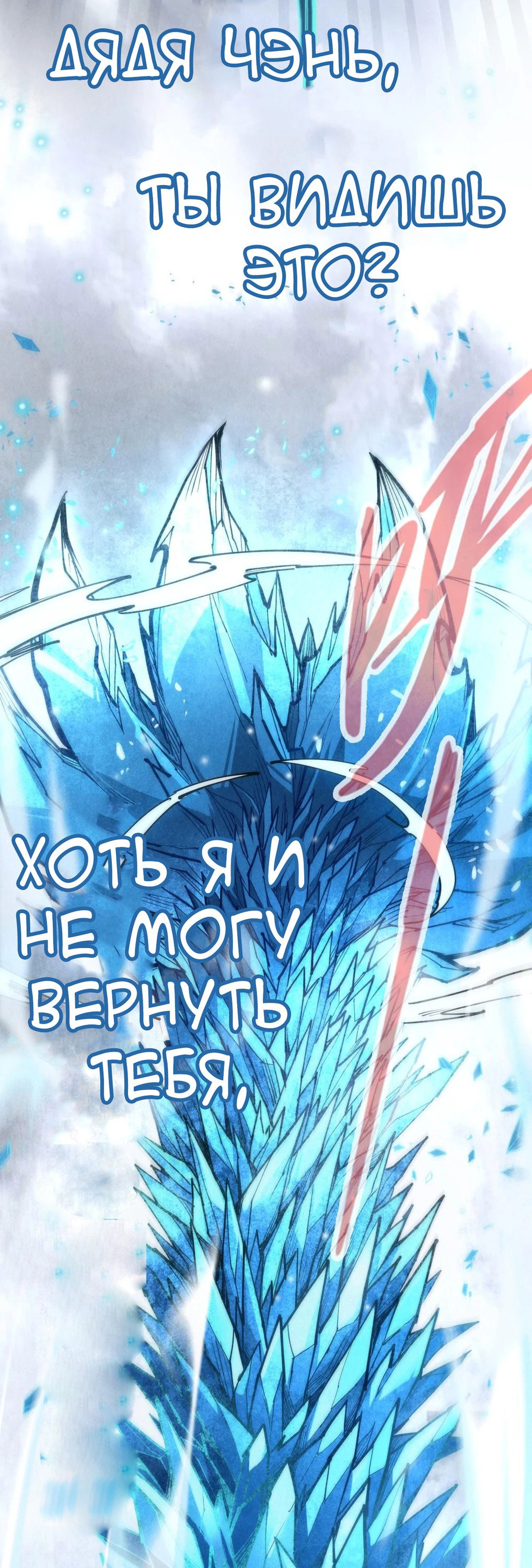 Read Сильнейший во все времена RU Manga Online