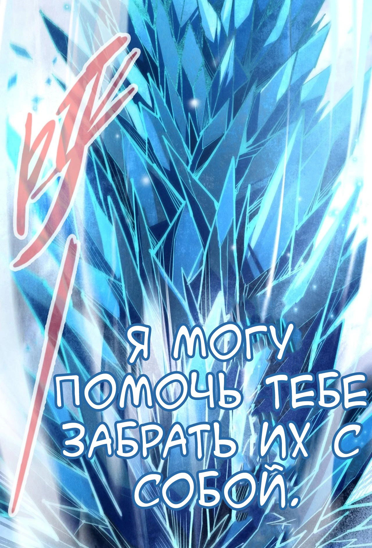 Read Сильнейший во все времена RU Manga Online