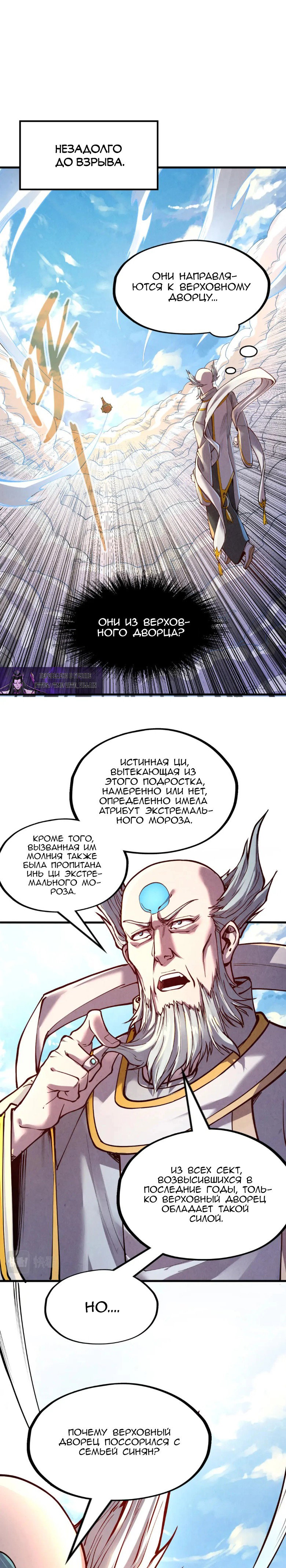Read Сильнейший во все времена RU Manga Online
