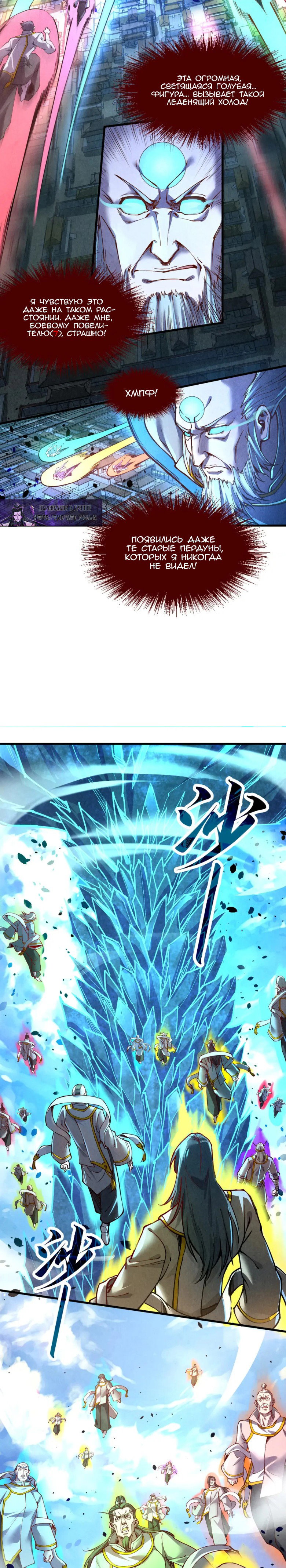 Read Сильнейший во все времена RU Manga Online
