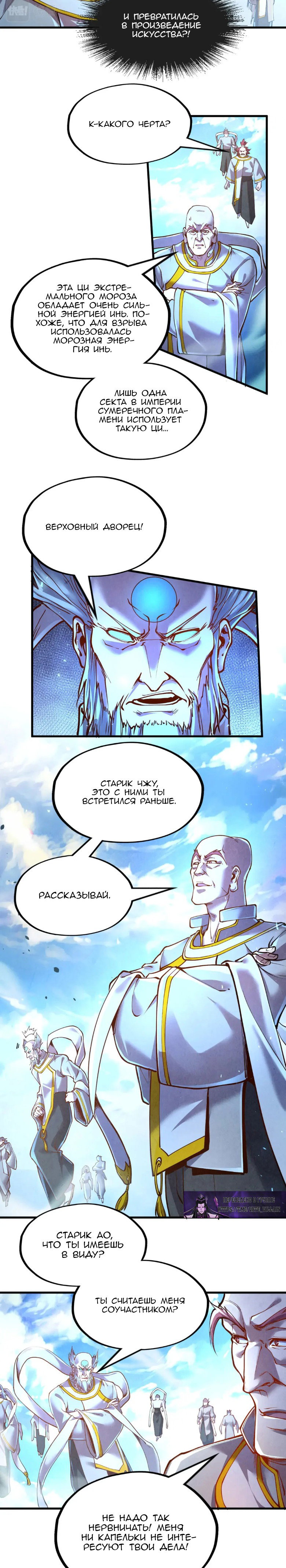 Read Сильнейший во все времена RU Manga Online