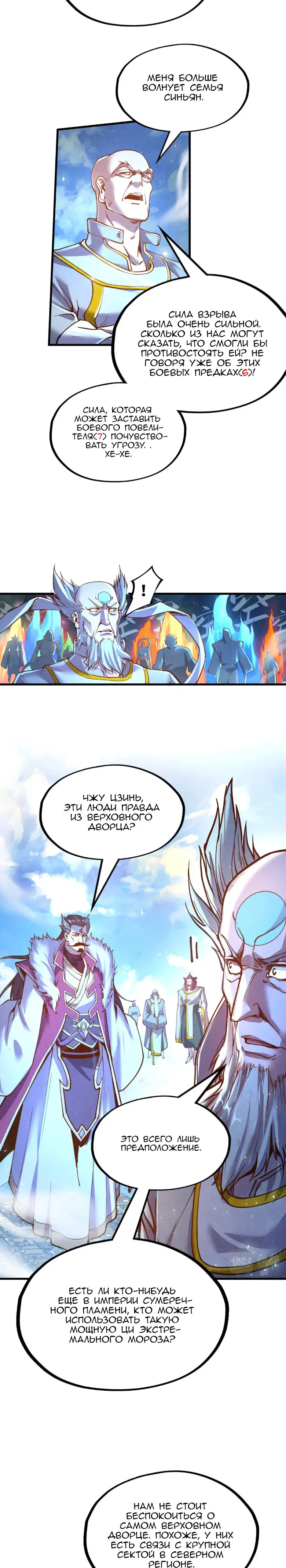 Read Сильнейший во все времена RU Manga Online