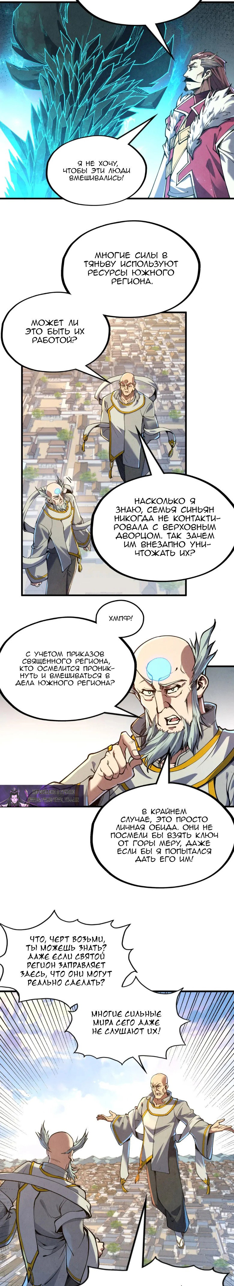 Read Сильнейший во все времена RU Manga Online