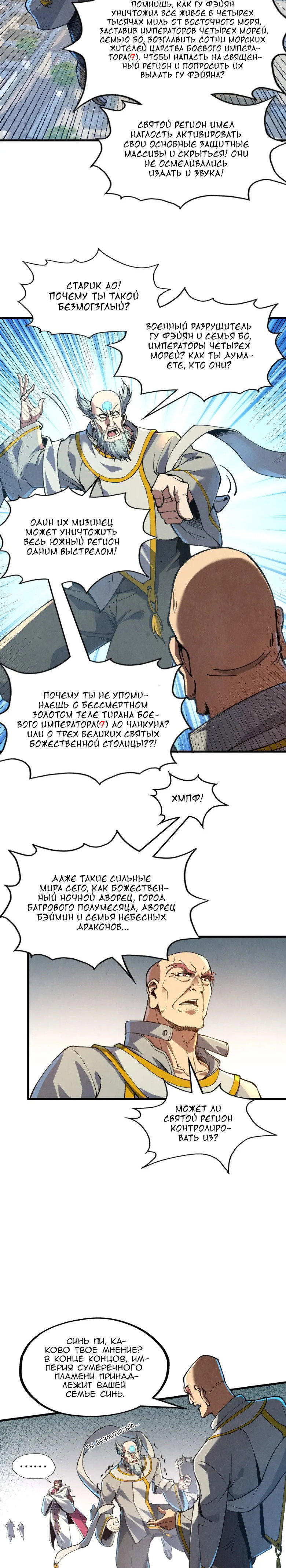 Read Сильнейший во все времена RU Manga Online