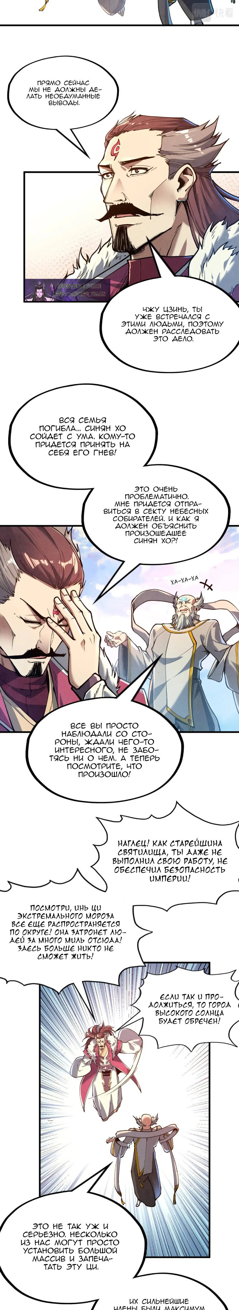 Read Сильнейший во все времена RU Manga Online