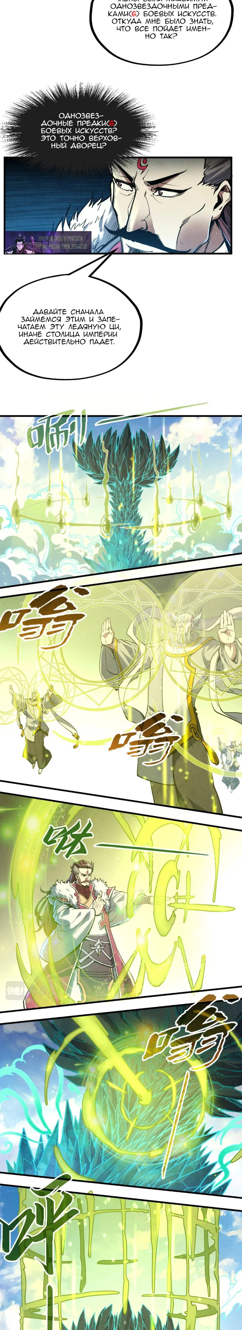 Read Сильнейший во все времена RU Manga Online