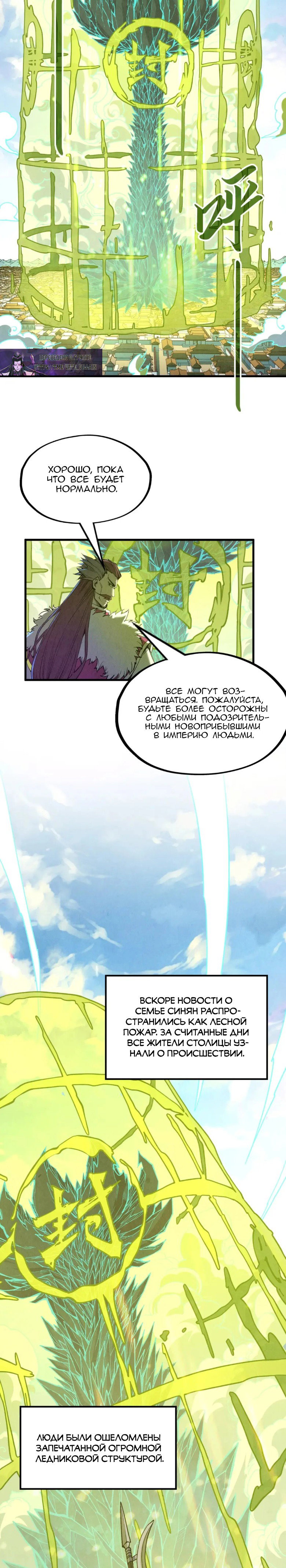 Read Сильнейший во все времена RU Manga Online