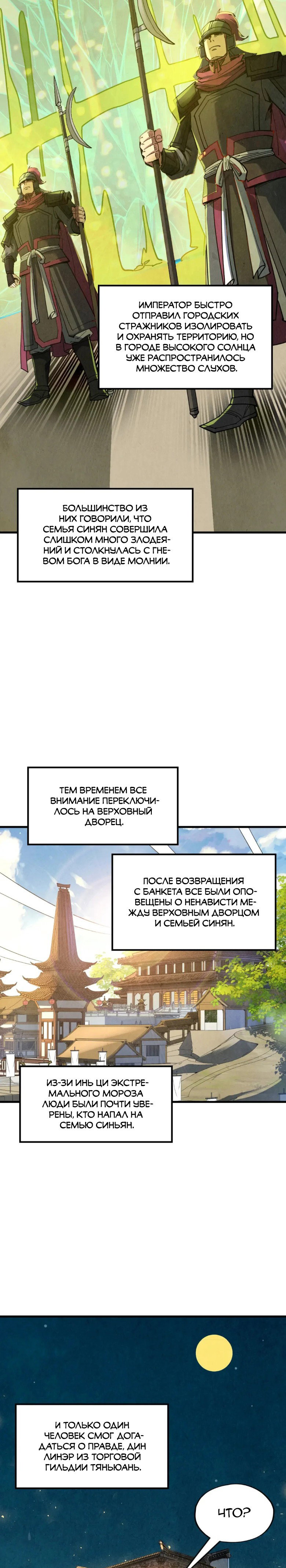 Read Сильнейший во все времена RU Manga Online