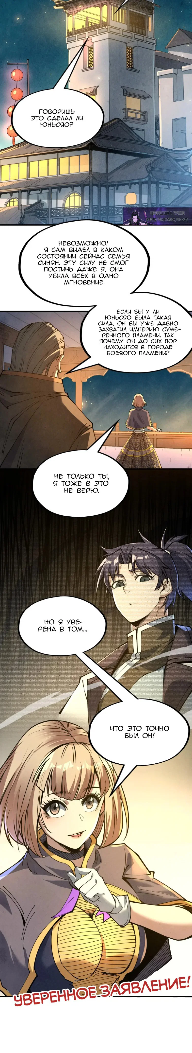Read Сильнейший во все времена RU Manga Online