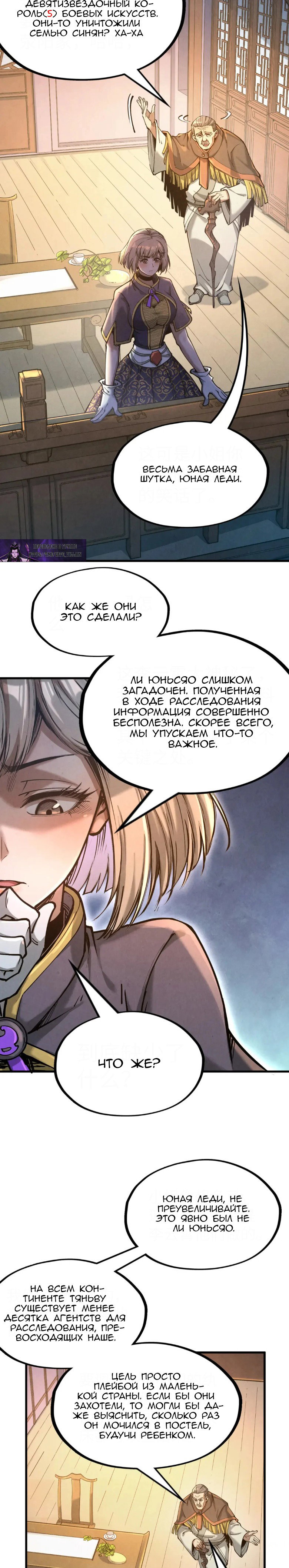 Read Сильнейший во все времена RU Manga Online