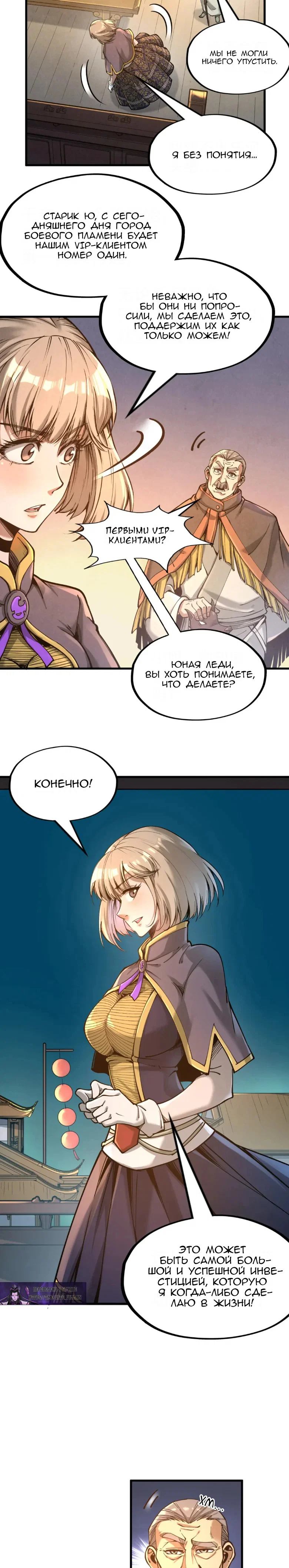 Read Сильнейший во все времена RU Manga Online