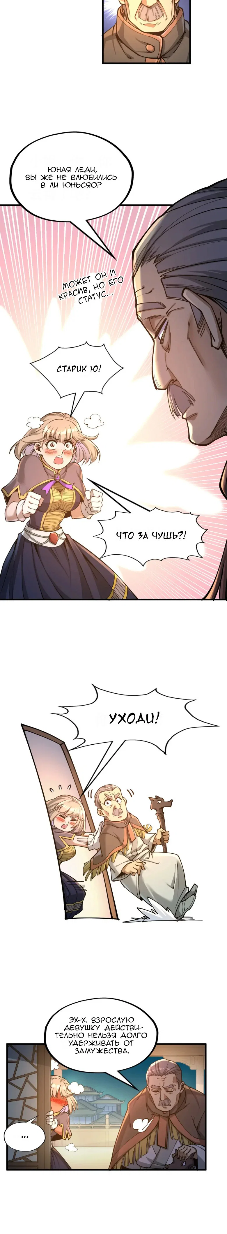 Read Сильнейший во все времена RU Manga Online