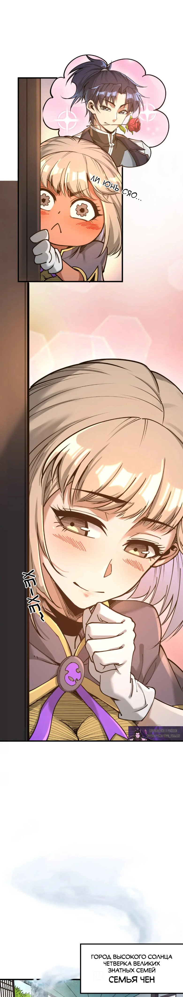 Read Сильнейший во все времена RU Manga Online