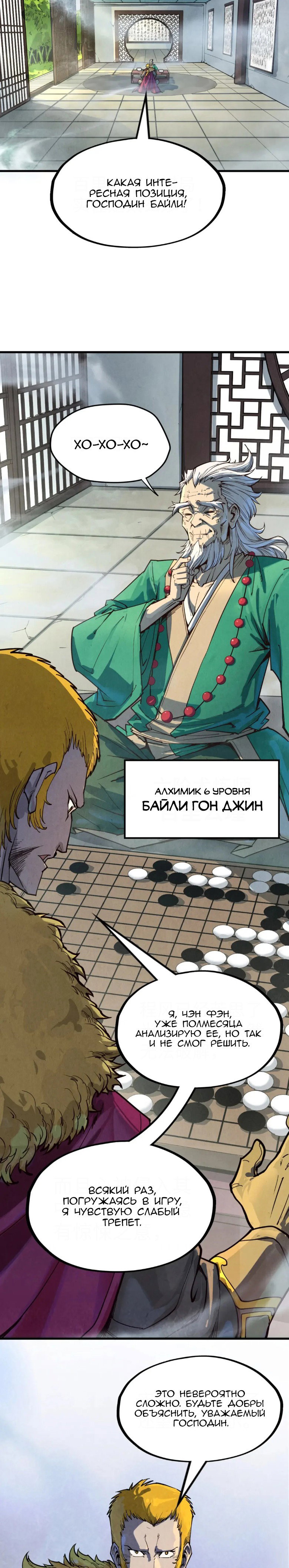 Read Сильнейший во все времена RU Manga Online