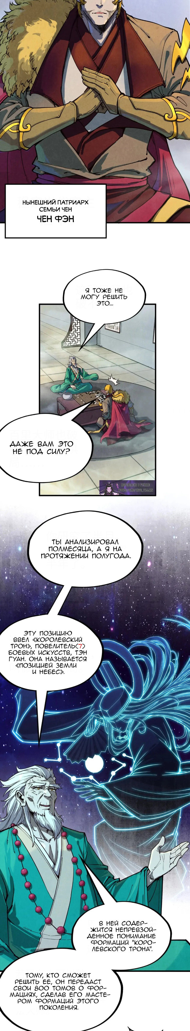Read Сильнейший во все времена RU Manga Online