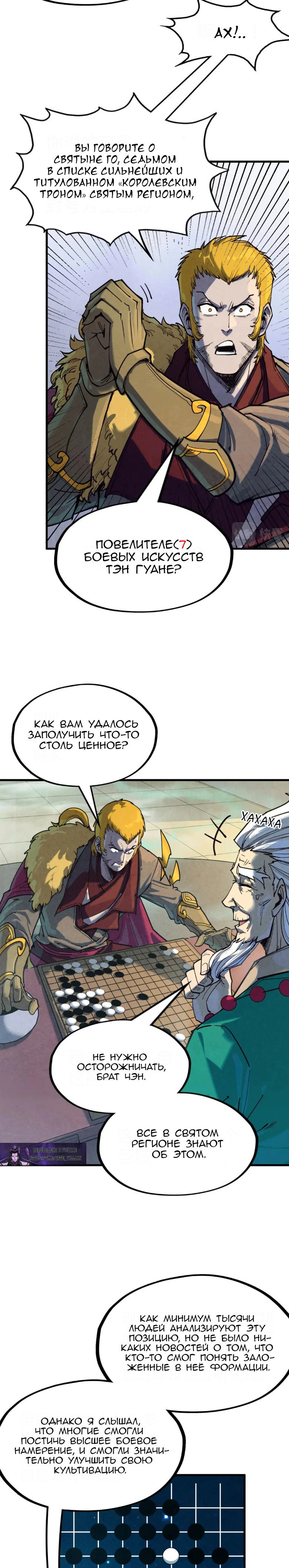 Read Сильнейший во все времена RU Manga Online