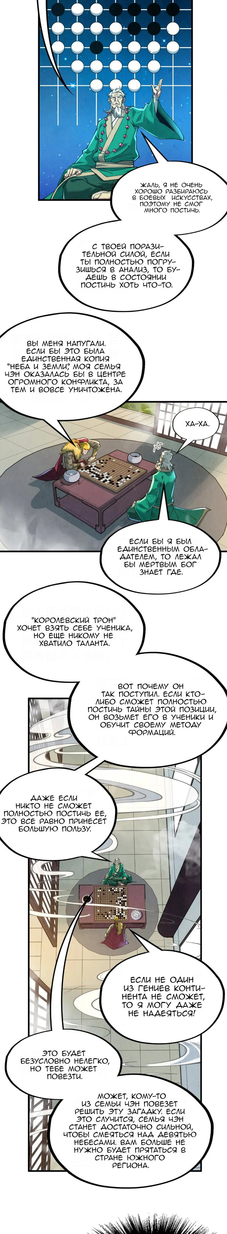 Read Сильнейший во все времена RU Manga Online