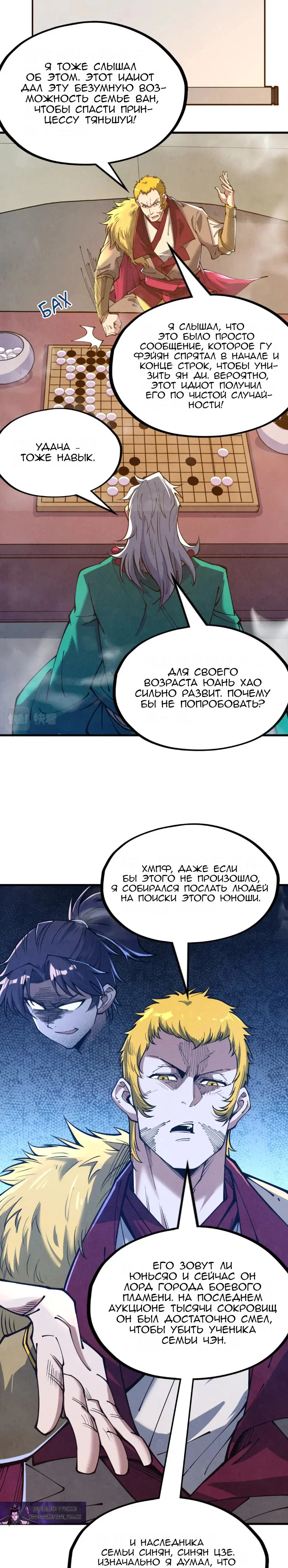 Read Сильнейший во все времена RU Manga Online
