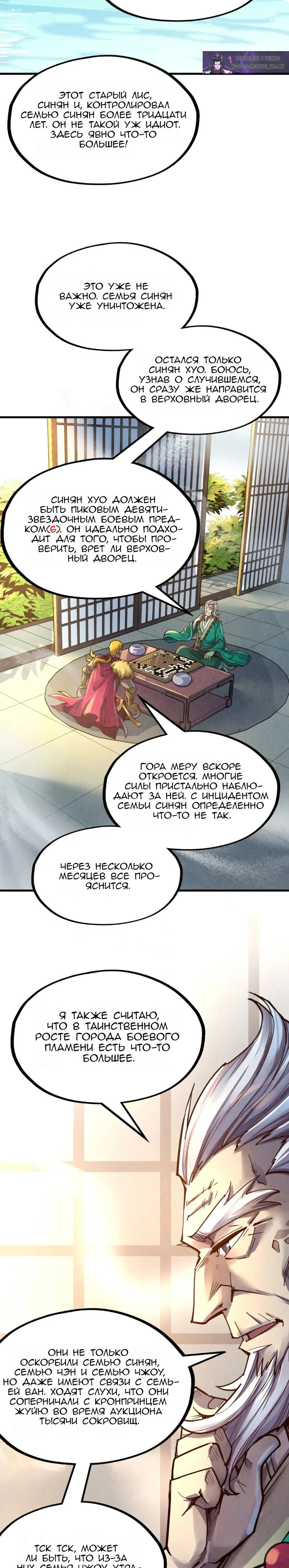 Read Сильнейший во все времена RU Manga Online