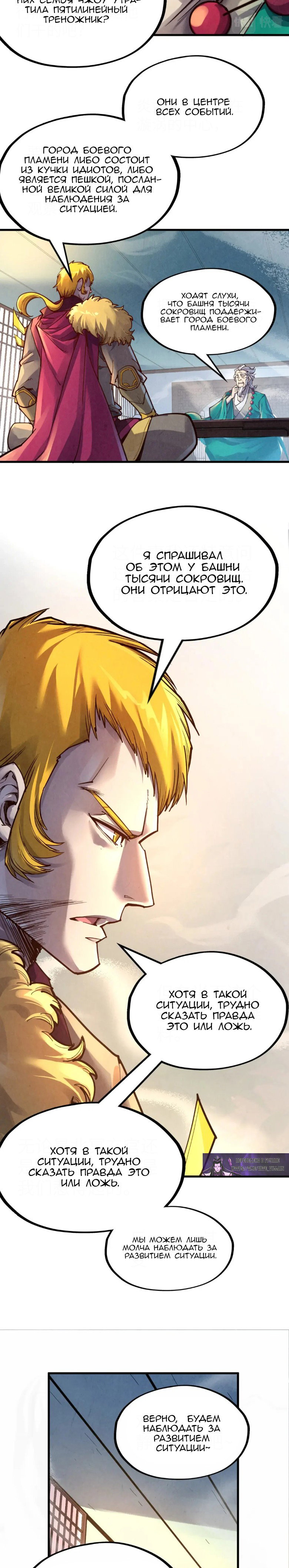 Read Сильнейший во все времена RU Manga Online