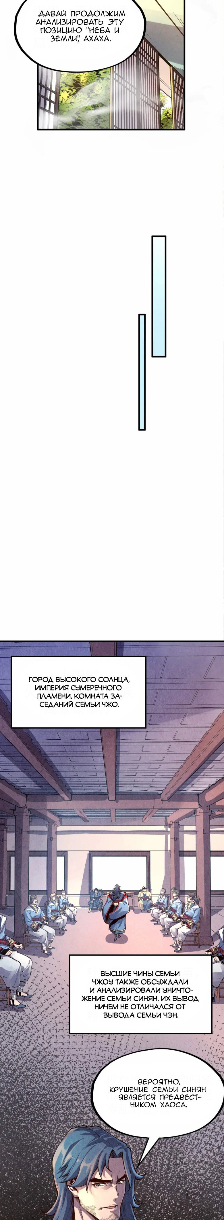 Read Сильнейший во все времена RU Manga Online