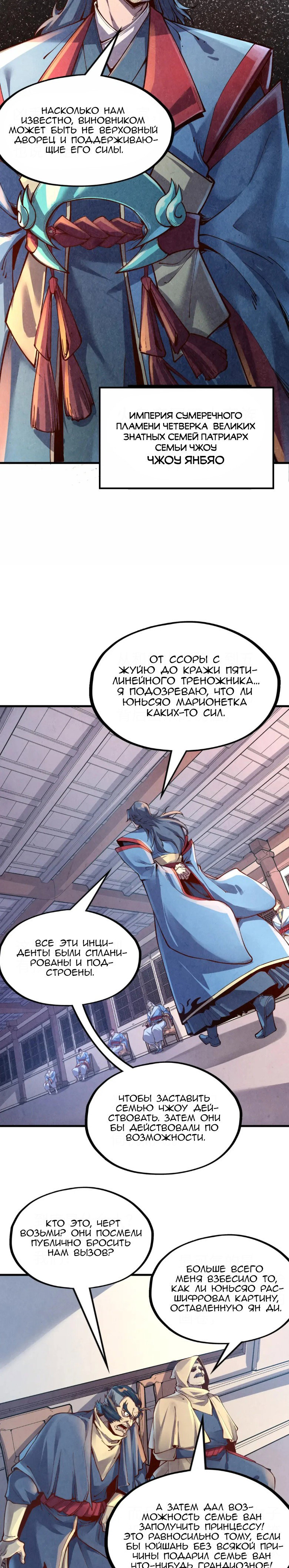 Read Сильнейший во все времена RU Manga Online