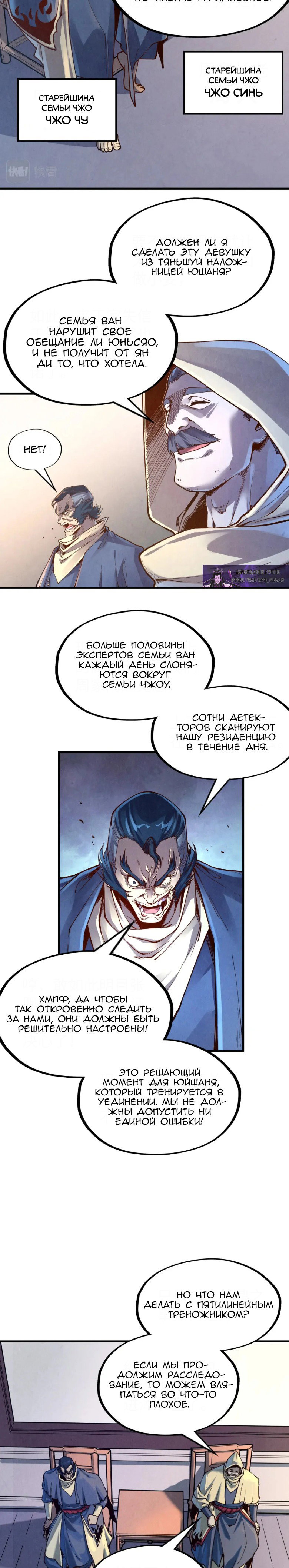 Read Сильнейший во все времена RU Manga Online