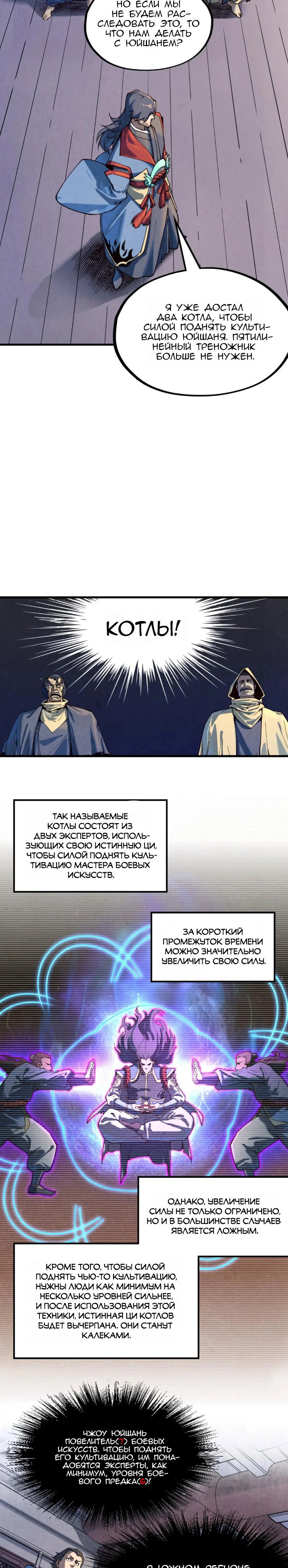 Read Сильнейший во все времена RU Manga Online