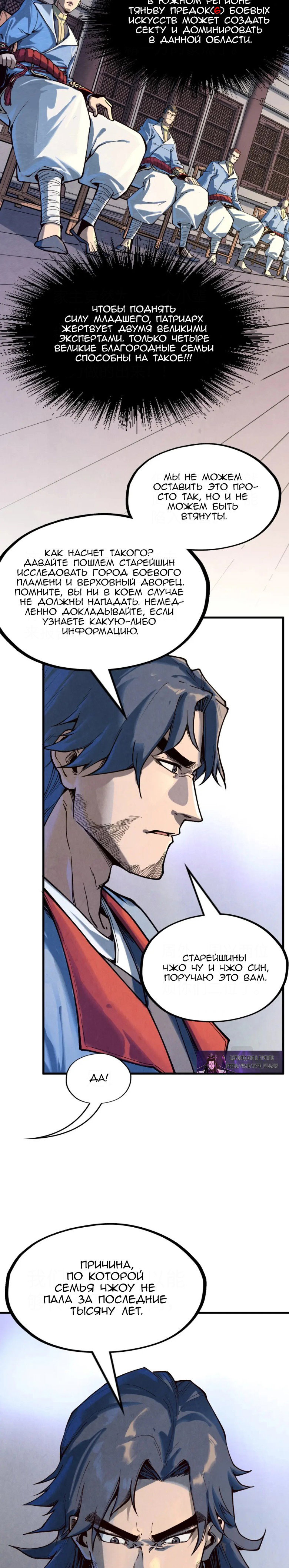 Read Сильнейший во все времена RU Manga Online