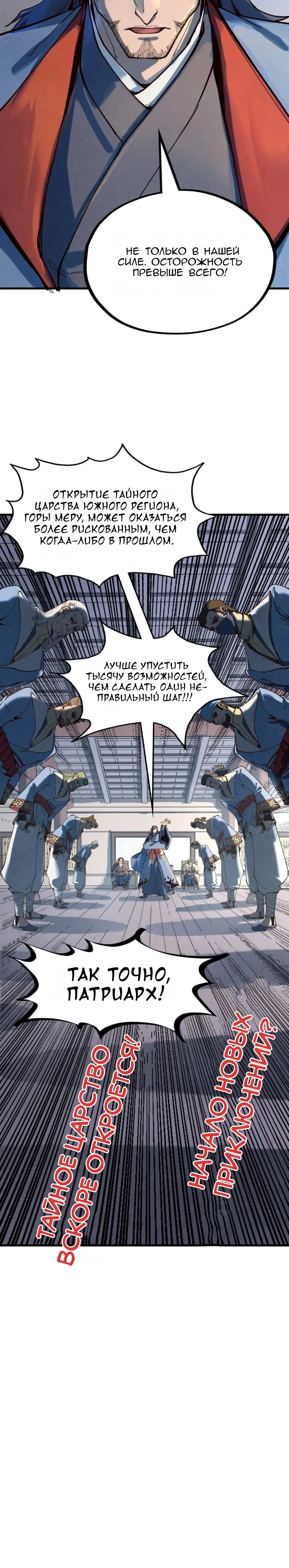 Read Сильнейший во все времена RU Manga Online