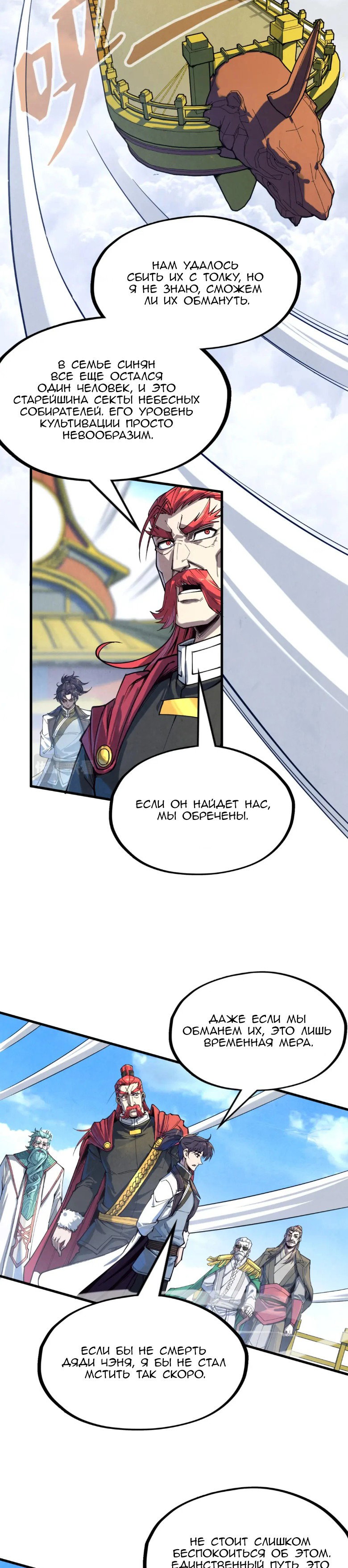 Read Сильнейший во все времена RU Manga Online
