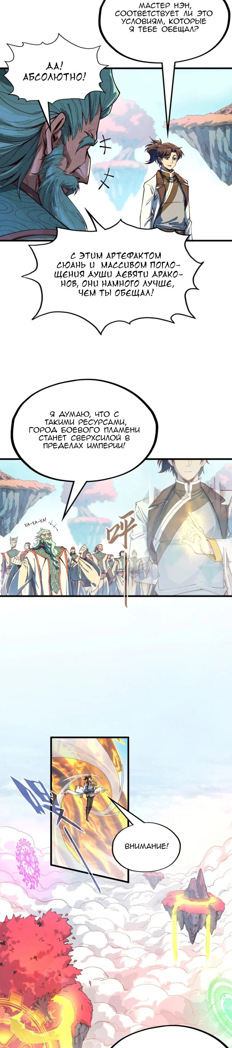 Read Сильнейший во все времена RU Manga Online