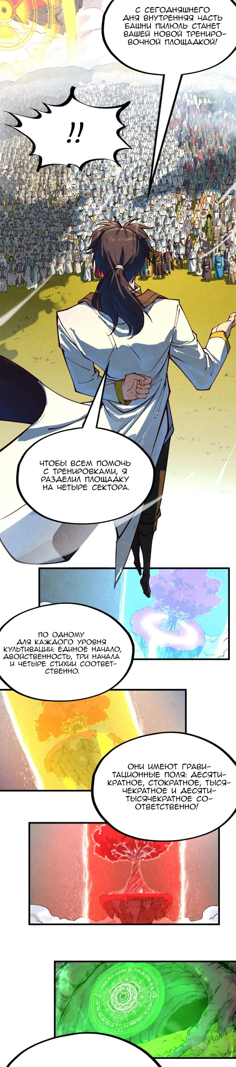 Read Сильнейший во все времена RU Manga Online
