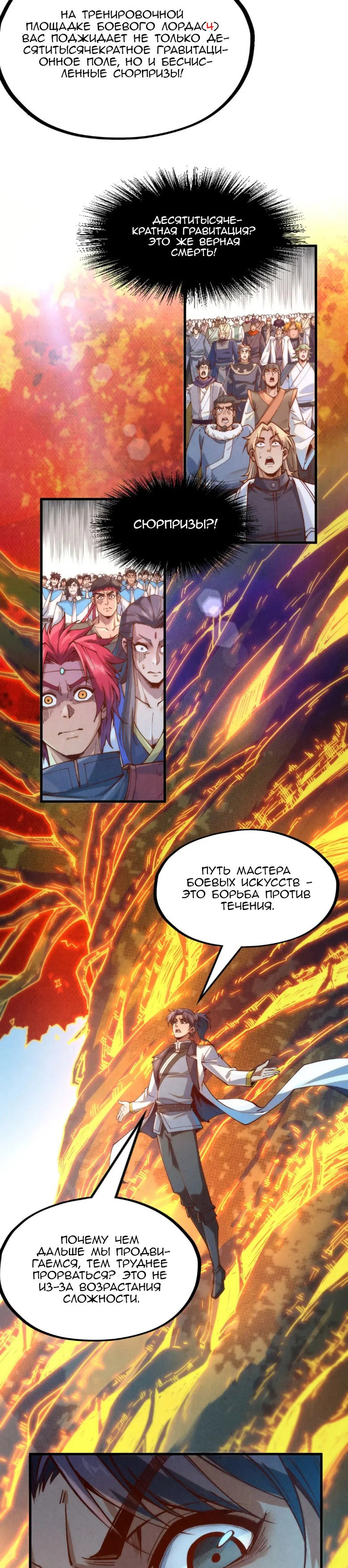 Read Сильнейший во все времена RU Manga Online