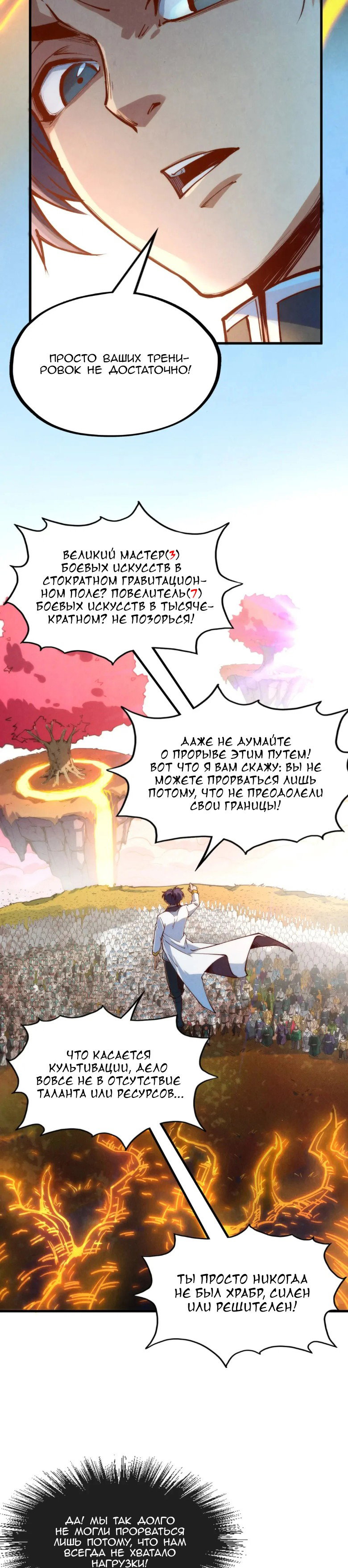Read Сильнейший во все времена RU Manga Online